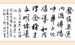 书法视频欣赏,书法艺术之美赏析