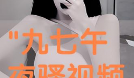 九七在线视频,揭秘热门影视幕后制作故事