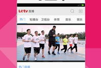 乐视视频,引领潮流的影视娱乐平台