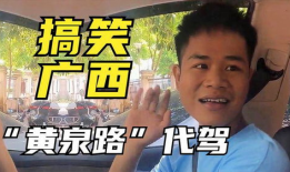 广西搞笑视频,搞笑视频盘点，欢乐无限