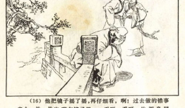 除三害,守护家园，共创美好未来