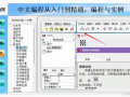编程教学视频,从入门到精通