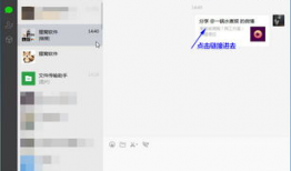 微信群视频,一窥生活百态